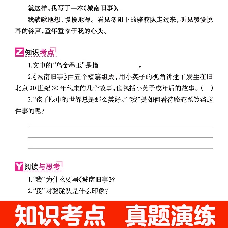 爱德少儿小学生新课标阅读课外书籍畅销书昆虫记三四五六年级读书名著红楼梦三国演义骆驼祥子鲁滨逊漂流记汤姆索亚历险记儿童读物 - 图0