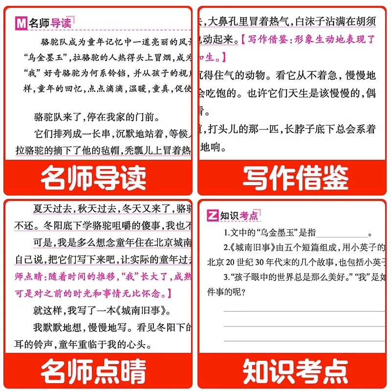 爱德少儿小学生新课标阅读课外书籍畅销书昆虫记三四五六年级读书名著红楼梦三国演义骆驼祥子鲁滨逊漂流记汤姆索亚历险记儿童读物 - 图1