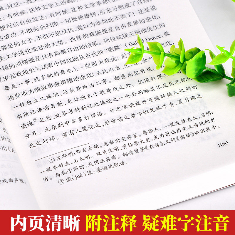 胡适文集全套6册胡适的书中国哲学史大纲胡适文存白话文学史中国新文学运动旧体诗词选尝试后集演讲集时论选现当代小说_虎窝淘
