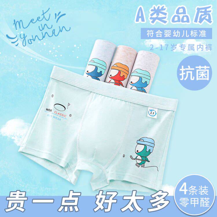 成长期儿童纯棉内裤男童平角裤小中大童青少年四角裤宝宝短裤薄夏,淘宝优惠券,粉丝福利购,淘宝优惠卷