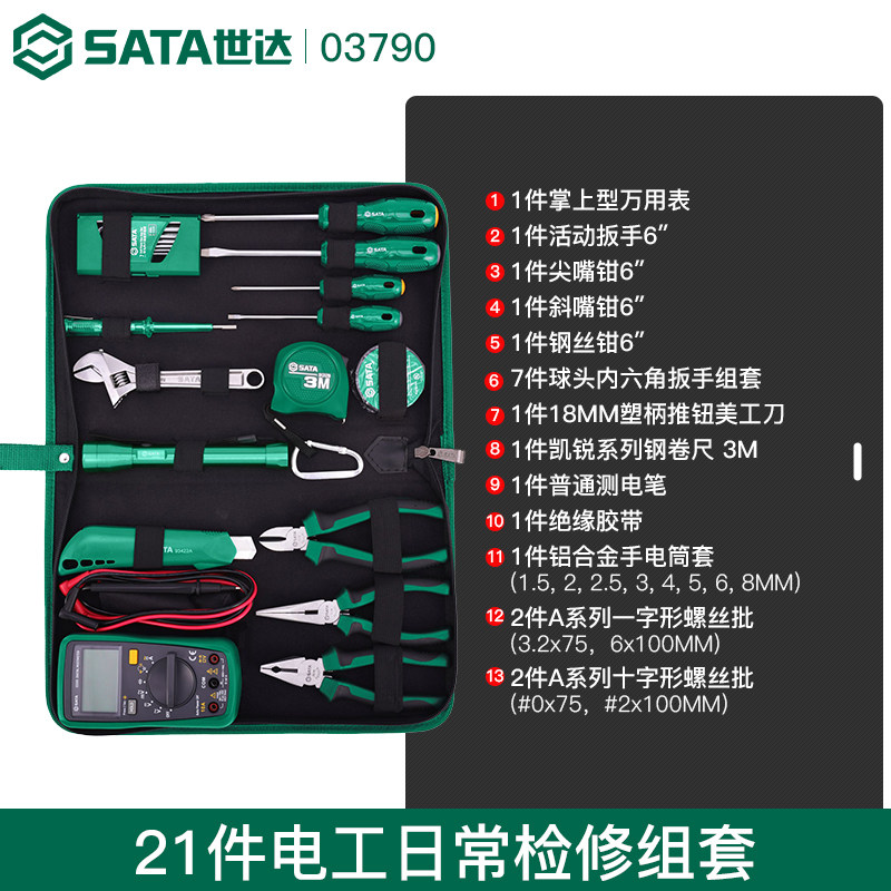 世达五金工具多功能电子电工家用物业维修工具箱套装工具包组合,淘宝优惠券,粉丝福利购,淘宝优惠卷