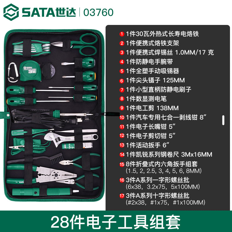 世达五金工具多功能电子电工家用物业维修工具箱套装工具包组合,淘宝优惠券,粉丝福利购,淘宝优惠卷