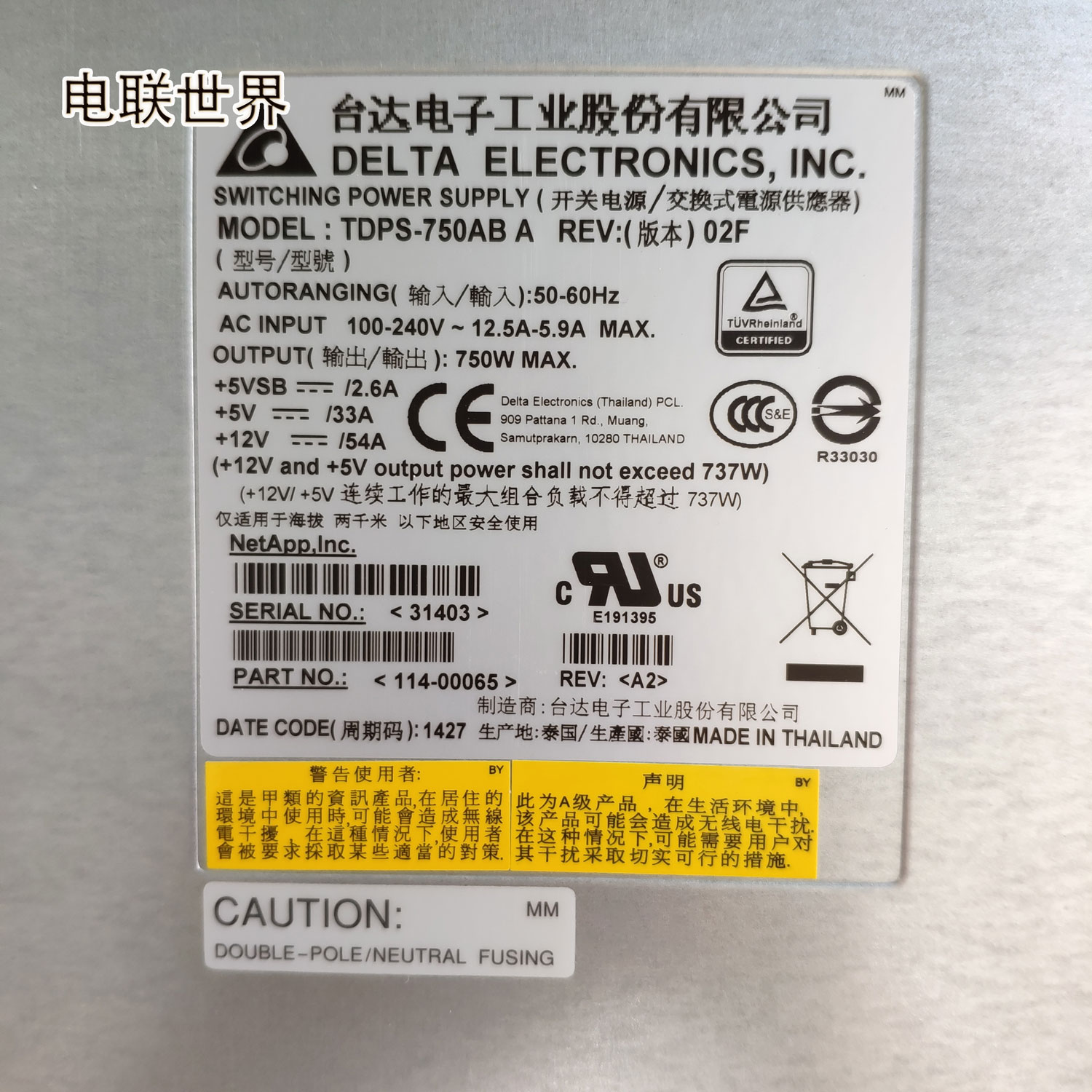 原装 Netapp 114-00065 TDPS-750AB A DS2246 X519A-R6 750W - 图0