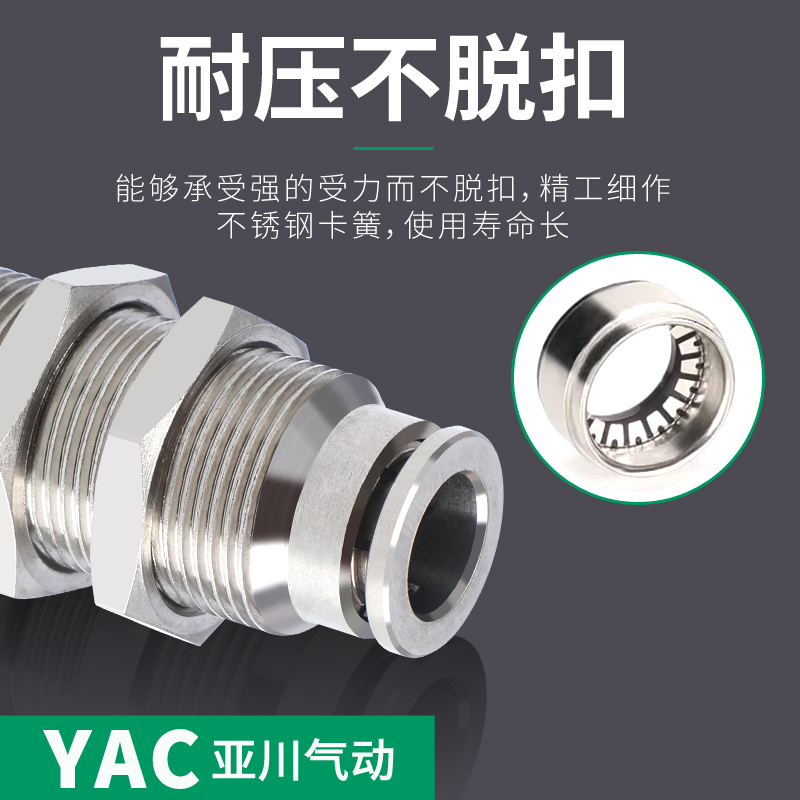 PM软管气管快速快插气动转接头穿板隔板直通接头PM4/6/8/10/12mm - 图2