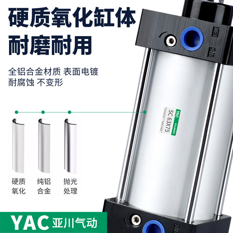 SC标准气缸SC80*25/50/75/100/125/150/175/200/250/300/350/400S,淘宝优惠券,粉丝福利购,淘宝优惠卷
