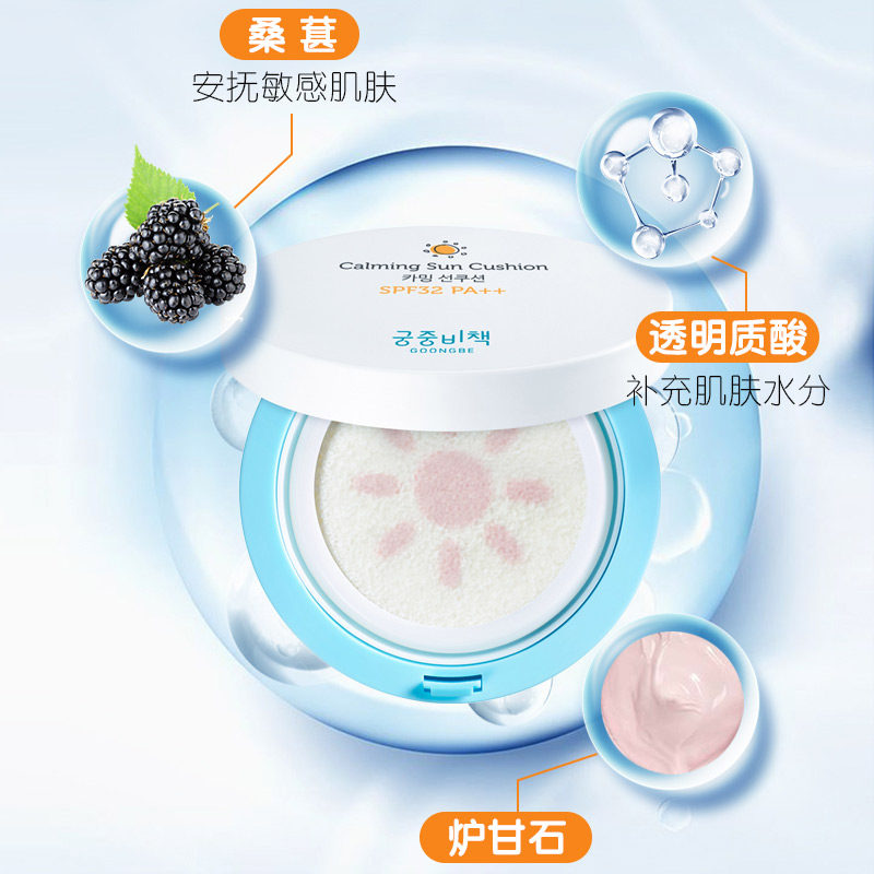 韩国进口宫中秘策防晒气垫粉饼物理防晒霜乳液送婴儿童宝宝食谱,淘宝优惠券,粉丝福利购,淘宝优惠卷