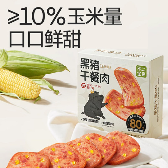 不二宝贝黑猪肉午餐肉添加玉米儿童早餐速熟食即食火腿宝宝辅食无