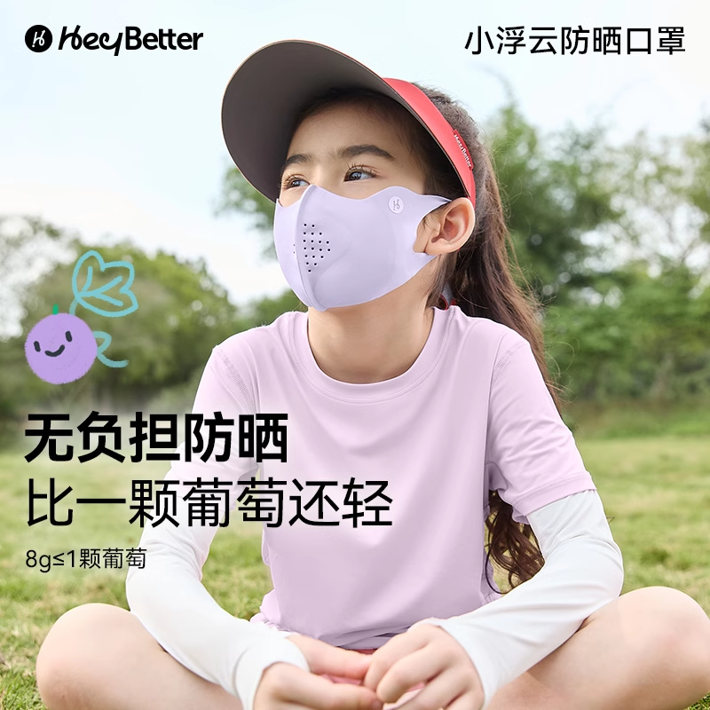 HeyBetter儿童防晒口罩3d立体夏季透气防紫外线高颜值女2024新款 - 图0