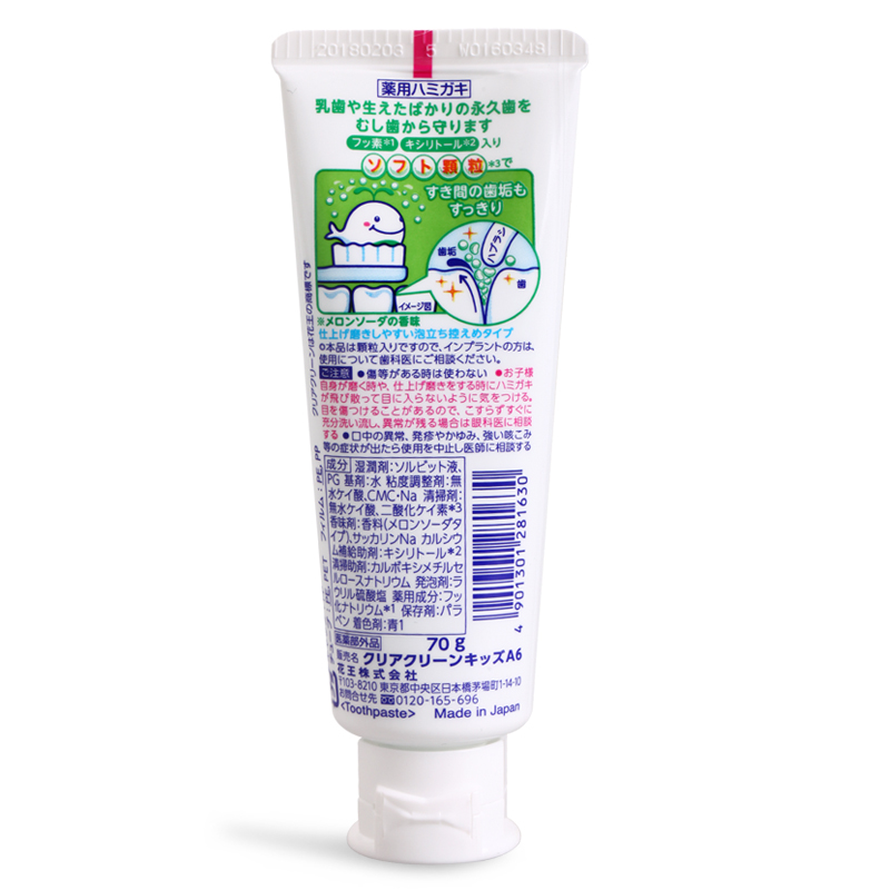 汤团妈妈环球婴童店花王儿童牙膏牙刷宝宝0-1-2-3-6岁婴儿水果味防蛀含氟牙膏可食用2