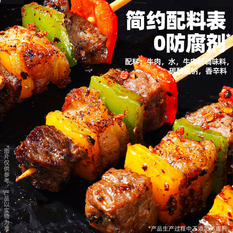 大希地安格斯牛肉串空气炸锅露营户外烧烤冷冻半成品食材烤串美食,淘宝优惠券,粉丝福利购,淘宝优惠卷