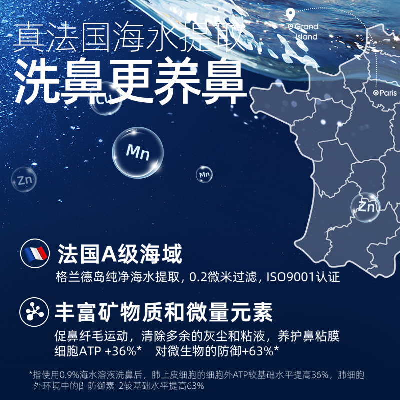 Gifrer肌肤蕾生理海盐水婴儿鼻塞通鼻喷鼻剂喷雾滴鼻剂儿童洗鼻子-图0