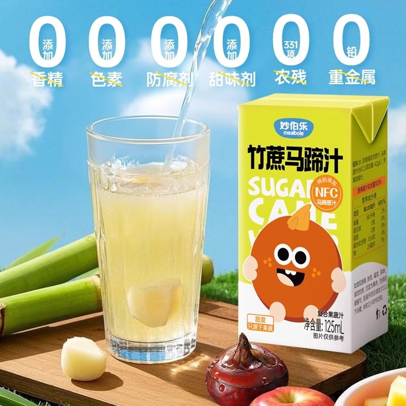 妙伯乐竹蔗马蹄汁饮料nfc添加健康果汁送婴儿幼儿童宝宝辅食谱无,淘宝优惠券,粉丝福利购,淘宝优惠卷