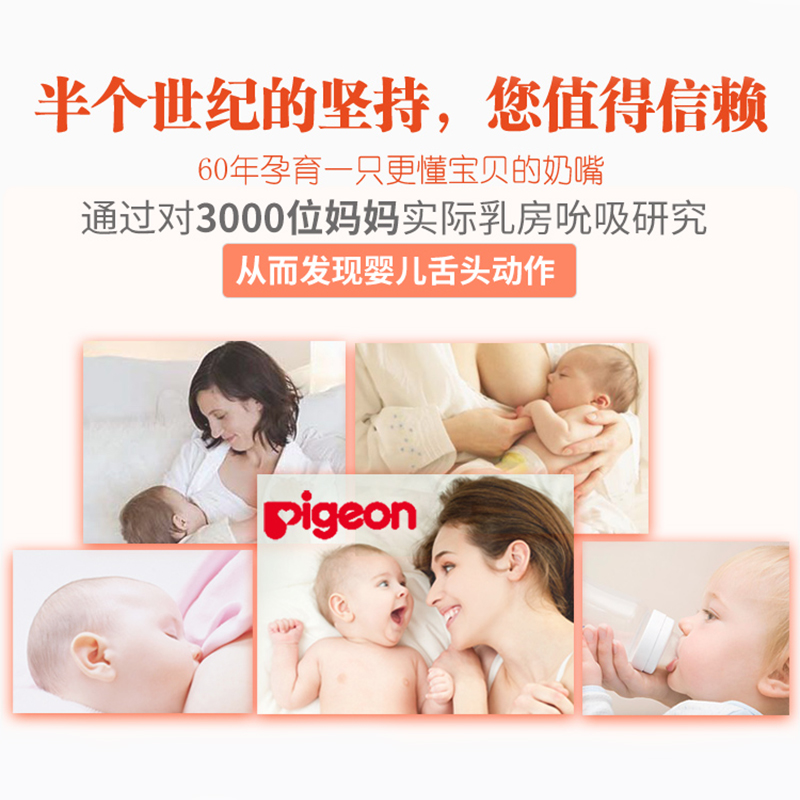 汤团妈妈环球婴童店贝亲 自然实感宽口径奶嘴 新生儿婴儿仿真硅胶宝宝奶嘴宽口奶嘴1