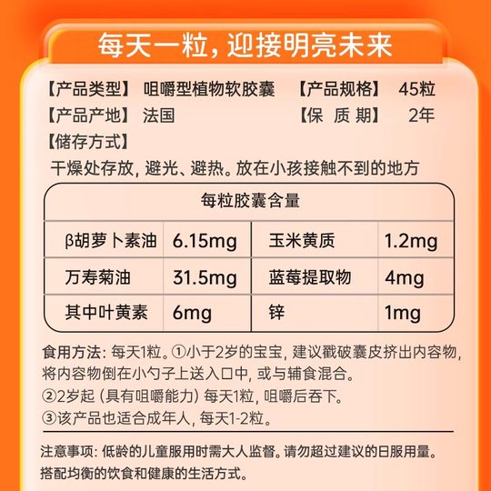 EricFavre Erica luteína infantil