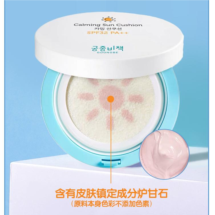 韩国进口宫中秘策防晒气垫粉饼物理防晒霜乳液送婴儿童宝宝食谱,淘宝优惠券,粉丝福利购,淘宝优惠卷