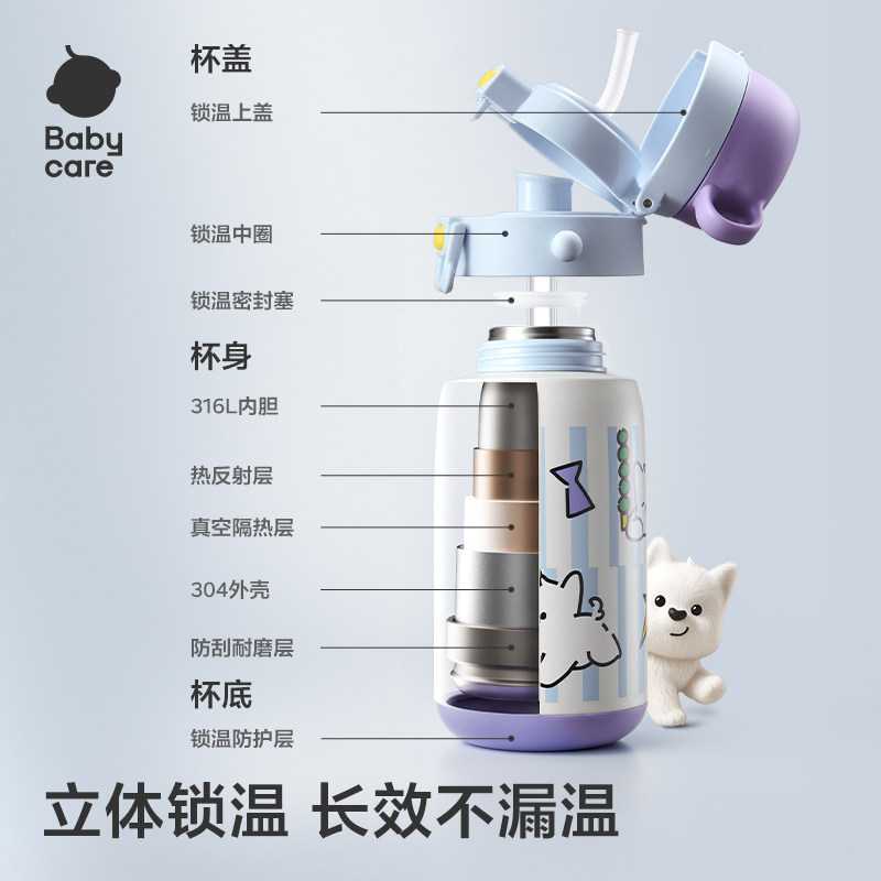 babycare三合一儿童保温杯男女上学专用宝宝吸管直饮杯316L不锈钢,淘宝优惠券,粉丝福利购,淘宝优惠卷