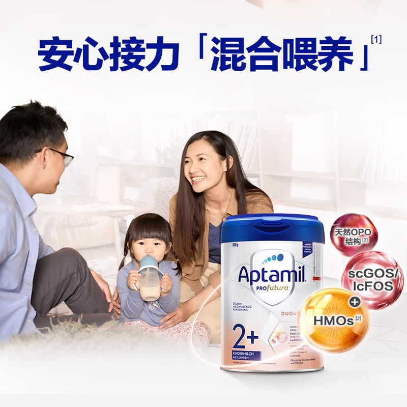 德国Aptamil白金版爱他美奶粉2+段宝宝幼儿新生婴儿童二段24-36月,淘宝优惠券,粉丝福利购,淘宝优惠卷