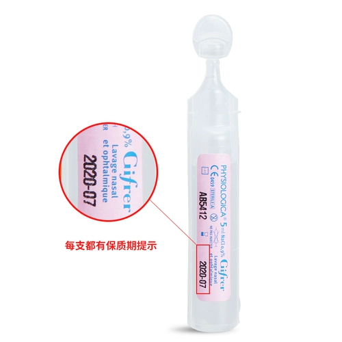 Gifrer Skin Buds Французский солевой раствор для промывания носа детские заложенность носа промывание носа на младенца капли в нос