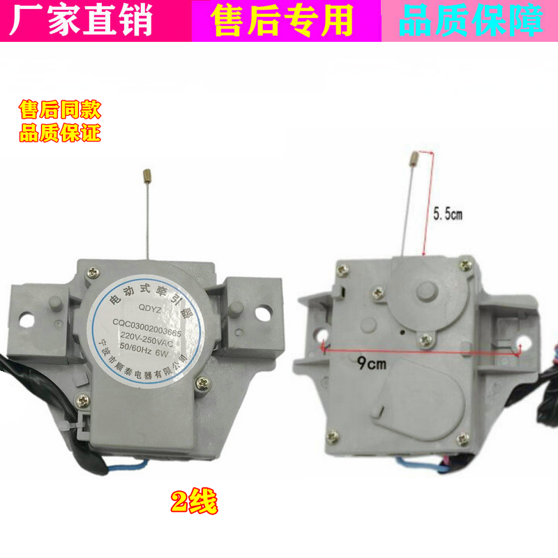 适用顺泰三洋XQB50-238A/238/S806J/578A洗衣机牵引器排水电机 - 图0