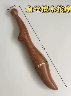 绿檀木点穴棒疏通经络点穴笔足底按摩器中医穴位按摩棒手持式工具