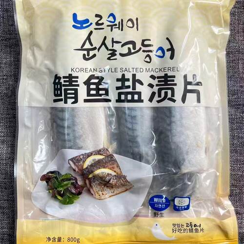 韩国进口青花鱼鲐鱼片韩式料理 鲅鱼无骨去刺鲐鱼片青花鱼片800g - 图1