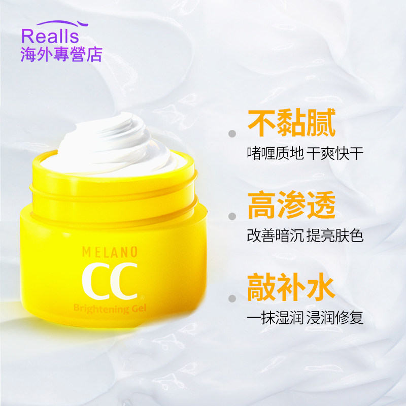 乐敦cc补水滋润vc美白清爽不面霜 realls海外乳液/面霜