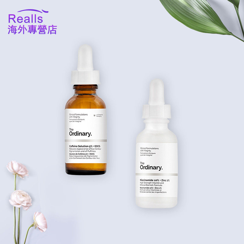 the ordinary烟酰胺精华液+眼霜 realls海外液态精华