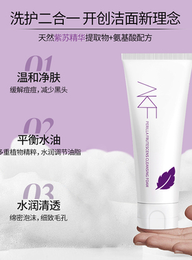 AKF深层清洁任何肤质洁面平价