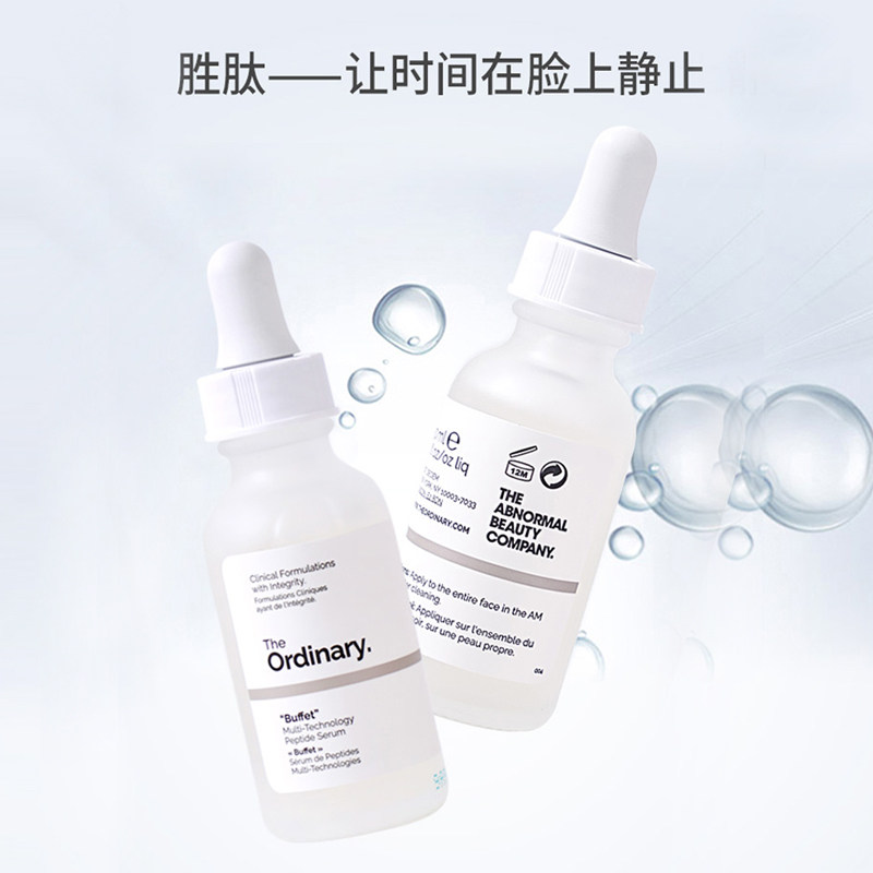 the ordinarybuffet多重胜肽精华液 realls海外液态精华