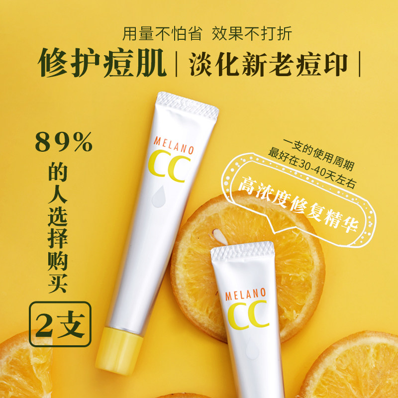 乐敦cc祛痘印修复淡化vc美白精华液 realls海外液态精华