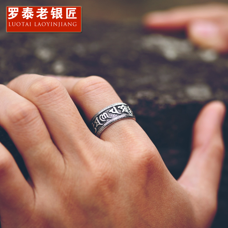 罗泰老银匠 银六字真言戒指男士复古个姓潮国风活口可调节嘻哈 925 罗泰老银匠 银六字真言戒指男士复古个姓潮国风活口可调节嘻哈 925