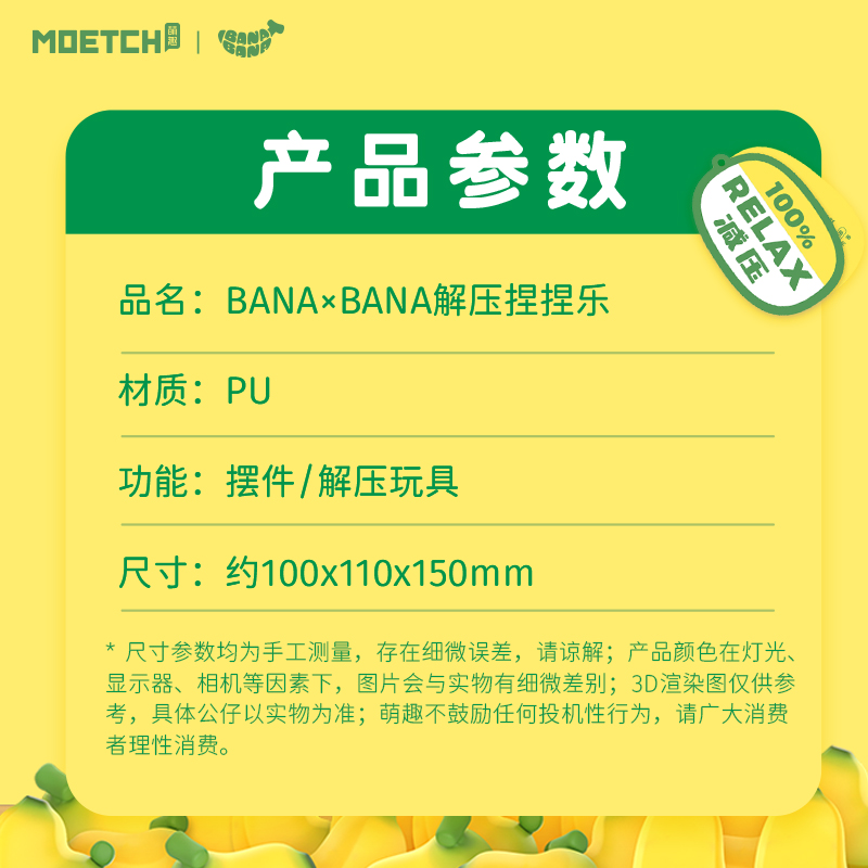 BANABANA解压捏捏乐盲盒可爱香蕉芭那芭那解压玩具慢回弹摆件礼物 - 图3