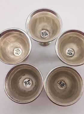 福禄寿喜财酒杯古玩铜器