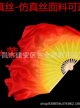 真丝古典舞扇子跳舞扇双面加长成人黄红渐变色火焰扇胶州秧歌绸扇