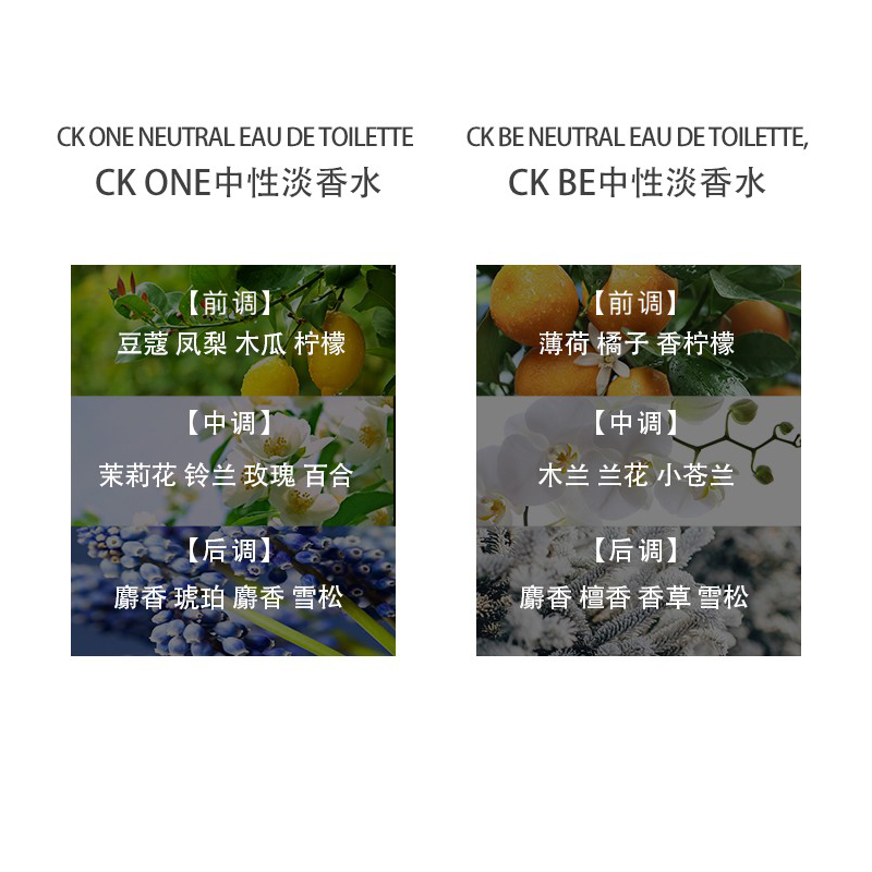 保税仓原装现货CK香水 ck one be男士女士中性淡香水50/100/200ml