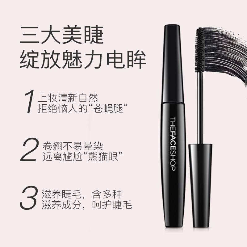 韩国包邮菲诗小铺大肚子黑杆睫毛膏 梓薇国际海外睫毛膏/睫毛增长液