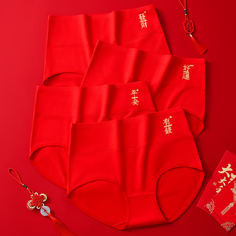 女士内裤纯棉本命年高腰收腹大红色三角裤透气大码抗菌女短裤头,淘宝优惠券,粉丝福利购,淘宝优惠卷