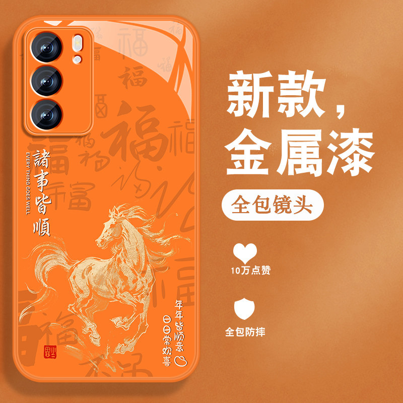 马年皆顺适用opporeno6手机壳男Reno6pro新年Reno6pro+本命年0pp0红色加金属漆玻璃保护套全包防摔硅胶边外壳,淘宝优惠券,粉丝福利购,淘宝优惠卷