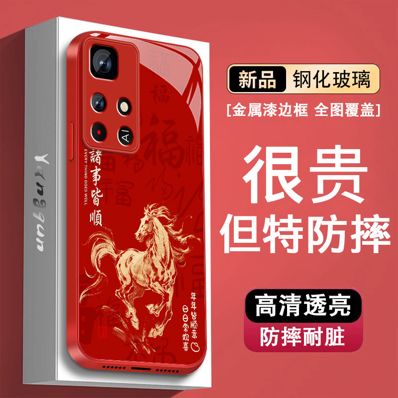 马年皆顺适用红米note11手机壳男RedmiNote11pro新年+本命年Note11por红色金属漆玻璃保护套全包防摔硅胶外壳,淘宝优惠券,粉丝福利购,淘宝优惠卷