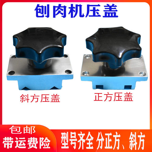 商用羊肉卷切片机配件刨肉机切肉机卡肉杆压盖压座丁子杆卡座 - 图0