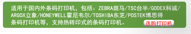 粤扬条码标签纸102*152*500铜版纸不干胶标签外箱货运标签贴纸 - 图2