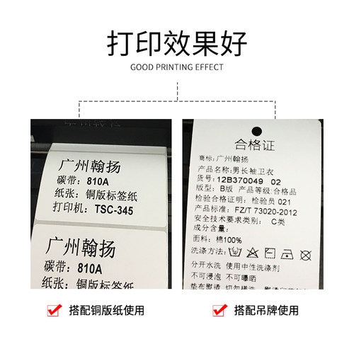 蜡基碳带粤扬810A条码碳带卷110mm*300mTSC佳博科诚GODEX博思得POSTEK标签条码打印机适用碳带色带 - 图2
