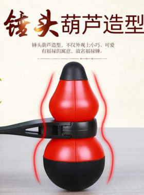福禄敲打按摩锤葫芦锤经络拍打硅胶捶背棒手动穴位健康家用不求人