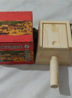 实木制单孔艾灸盒 温灸盒腰腹部艾灸器具熏艾盒随身灸艾条盒