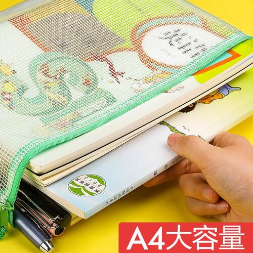 千奕A4网格拉链袋透明塑料大容量防水文件夹资料袋学生用拉边袋A3文具试卷整理公文档案8k绘画作品图纸收纳袋 - 图0
