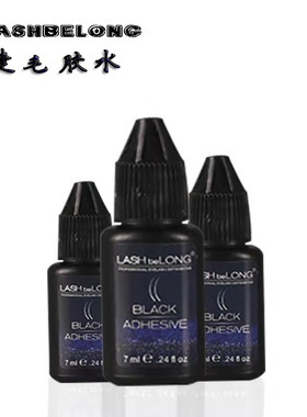 嫁接睫毛速干胶水全能小金刚胶水