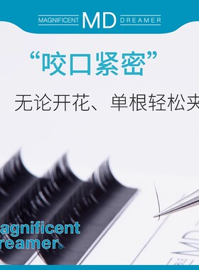md镊子专业开花镊子无静电不漏毛