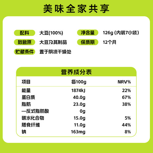 北大荒纯豆浆粉126g*2袋低GI低嘌呤高膳食纤维营养早餐高蛋白 - 图3