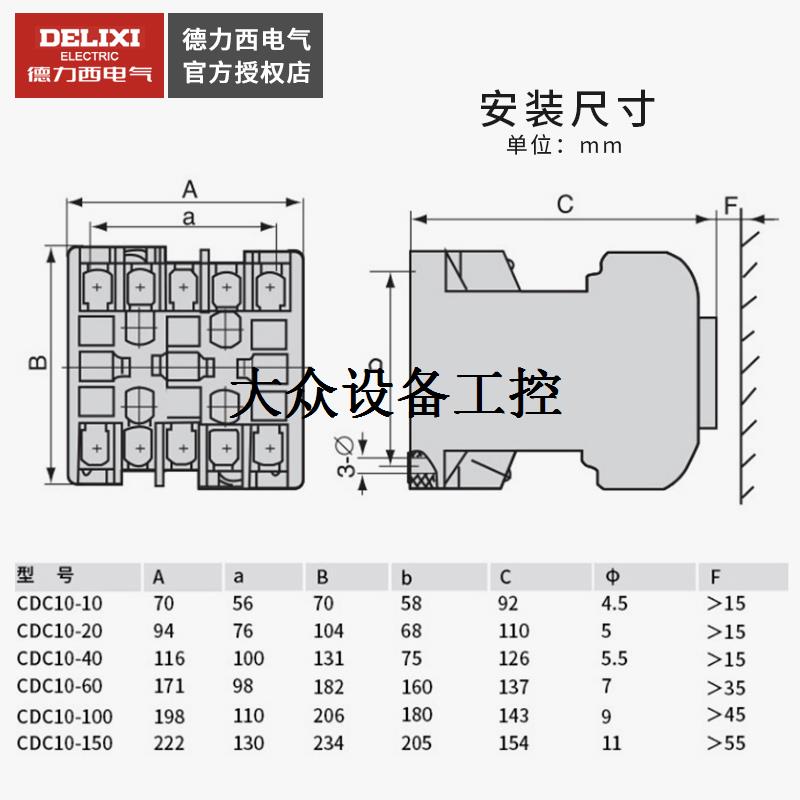 CDC10-40380V CJ10三相CJT1-20A150A100A60A交流接触器220V - 图0