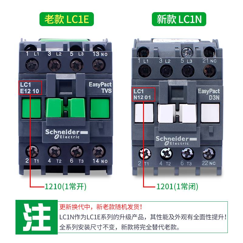 施耐德交流接触器LC1N/E CJX2 0910 1210 1810 2510 3210 3810M5N - 图1